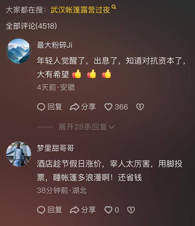 满”帐篷年轻人:宁睡车里也不当“冤大头”!AG真人平台酒店老板傻眼了!国庆停车场“长(图1) 满”帐篷年轻人:宁睡车里也不当“冤大头”!AG真人平台酒店老板傻眼了!国庆停车场“长(图1)